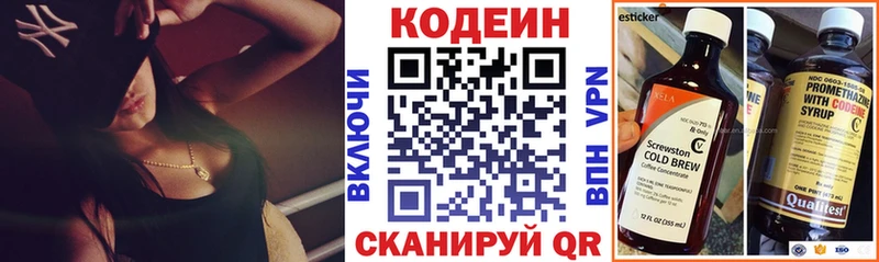блэк спрут ссылки  где продают   Костерёво  Кодеин Purple Drank 