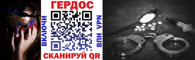 что такое наркотик  Костерёво  ГЕРОИН VHQ 