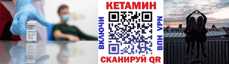 kraken ссылки  даркнет сайт  Костерёво  КЕТАМИН VHQ 