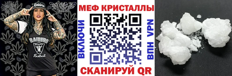 Меф кристаллы Костерёво